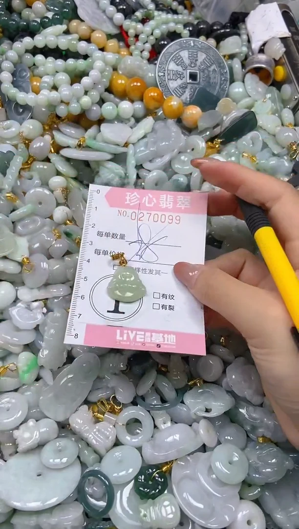 翡翠未镶嵌颈饰闪购0270099多样性发其一