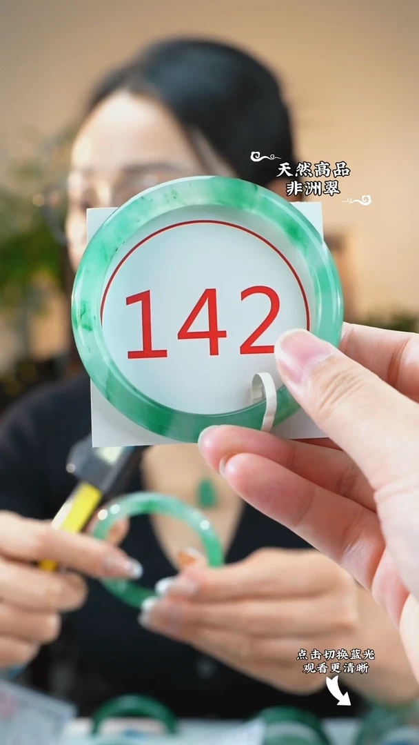 未镶嵌手镯石英质玉（非洲翠）62-63
