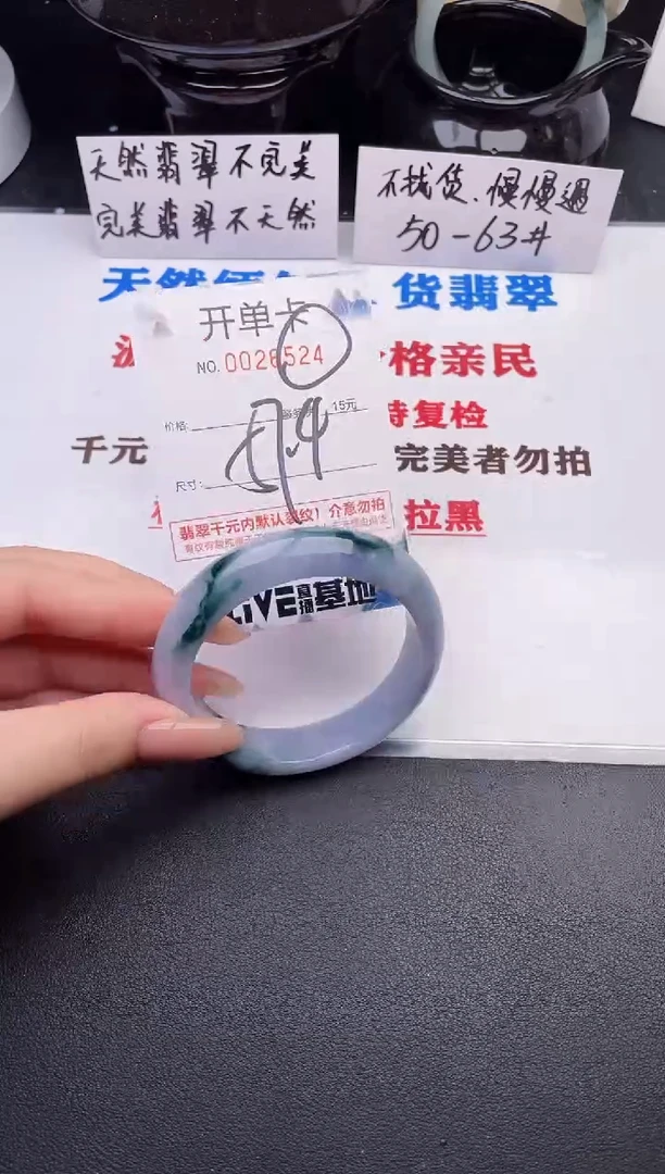 翡翠手镯未镶嵌24