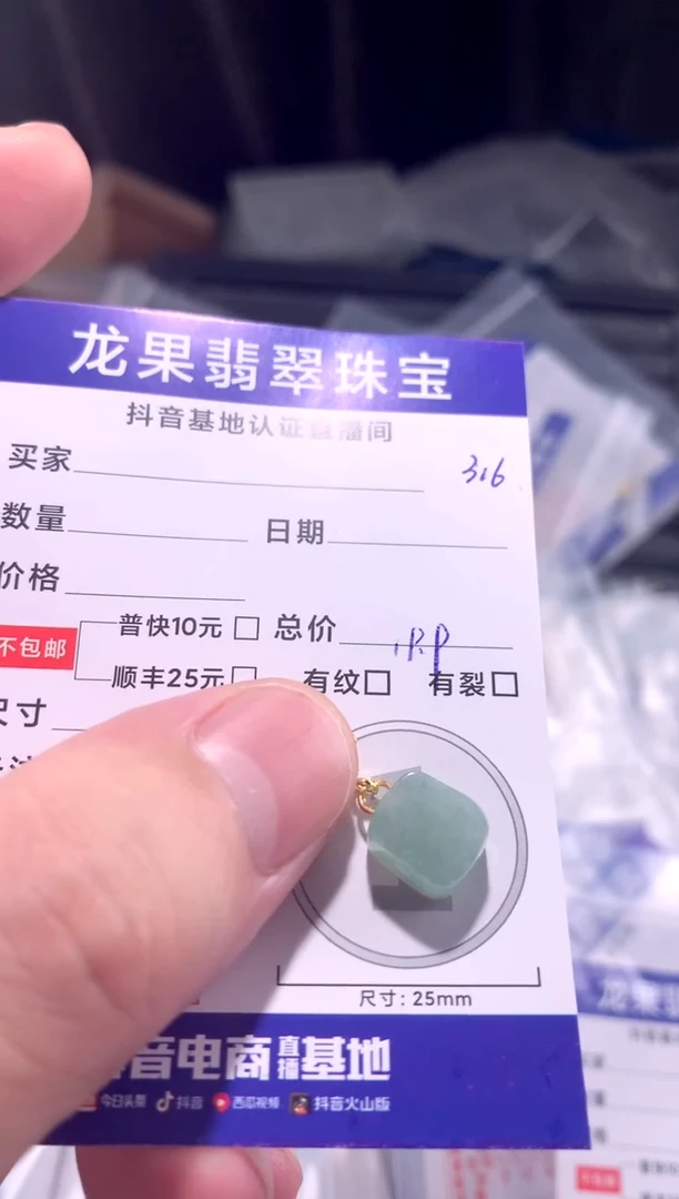 颈饰未镶嵌翡翠中*。小方糖316