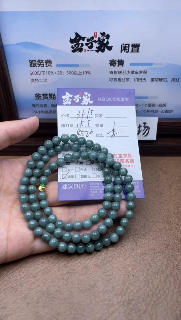 翡翠未镶嵌颈饰那*刻522052084