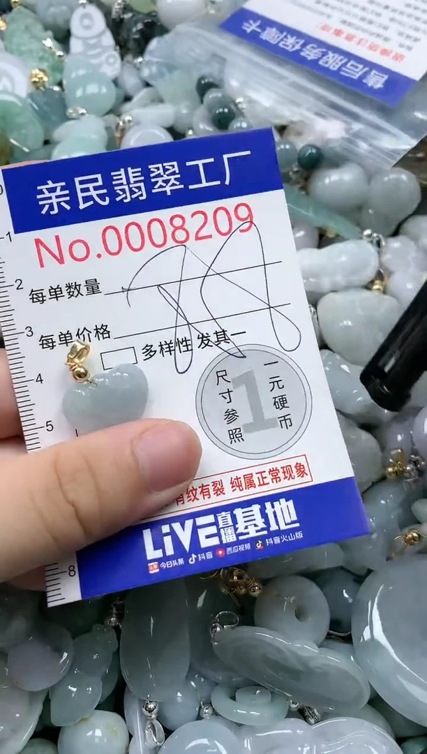 翡翠未镶嵌吊坠(不含链)8209