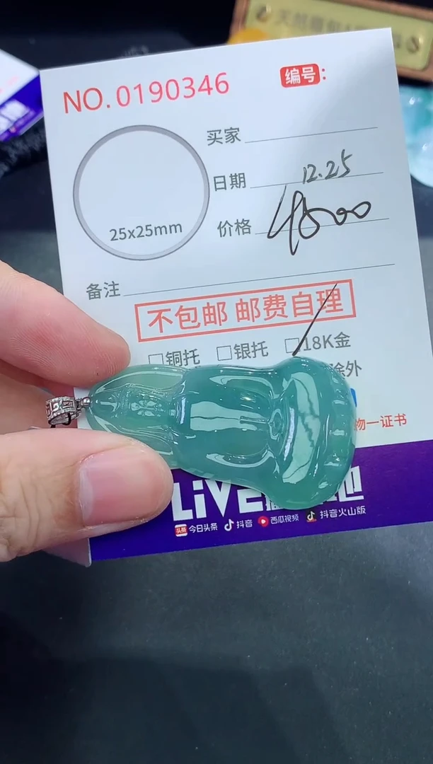 颈饰未镶嵌翡翠江*客天然缅甸A货翡翠