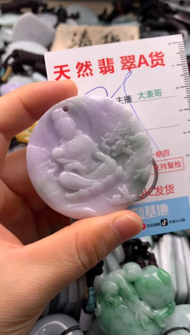 【闪购商品】翡翠吊坠(不含链)未镶嵌1