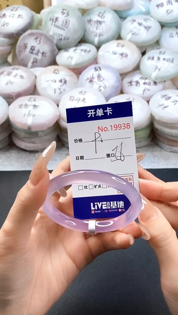 手镯玛瑙/玉髓未镶嵌19938圈口56