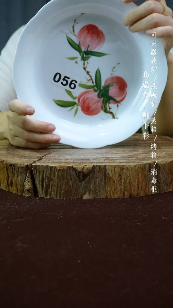 其他高温瓷（玉泥花边盘）056
