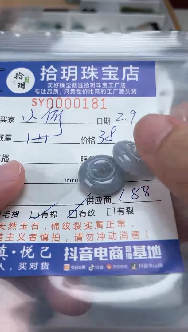 【闪购商品】翡翠颈饰未镶嵌翡翠挂件平安扣181