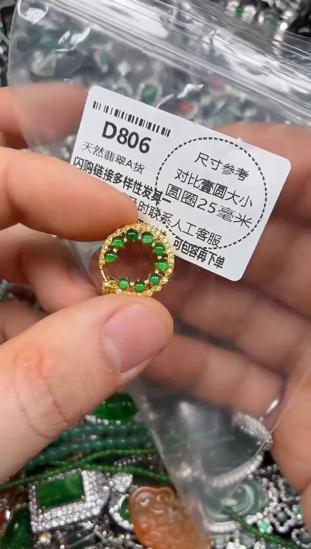 颈饰未镶嵌翡翠D806吊坠