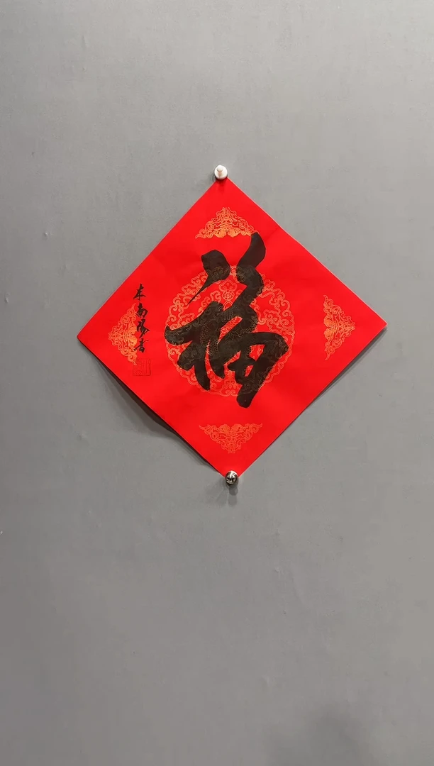 【闪购商品】书法1111111111111111
