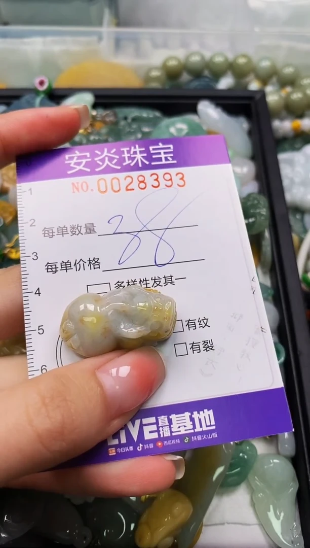 颈饰未镶嵌翡翠闪购0028393