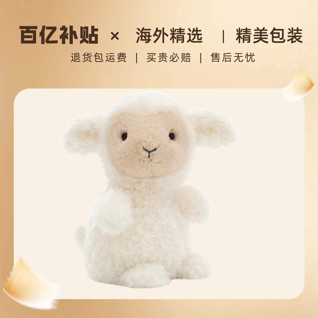 卷毛小羊卷毛山羊小短腿陪伴玩偶毛绒玩具送礼可爱公仔国庆
