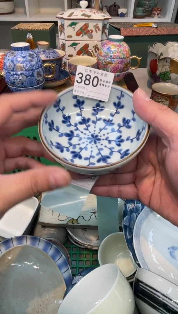 【闪购商品】四季瓷器默认微瑕5 380