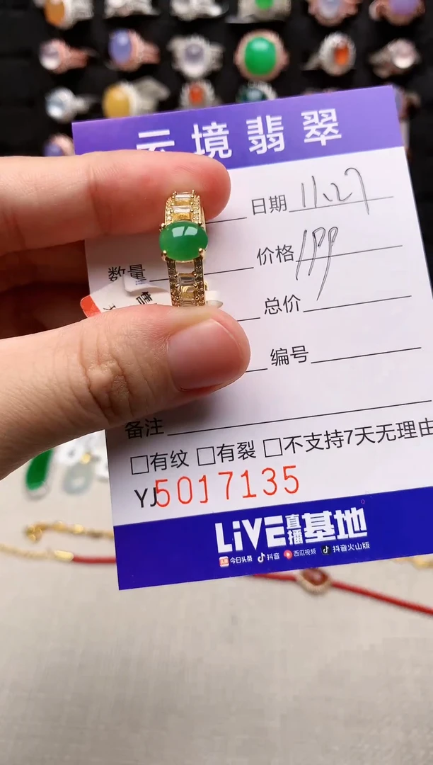 银S925镶嵌戒指翡翠7135