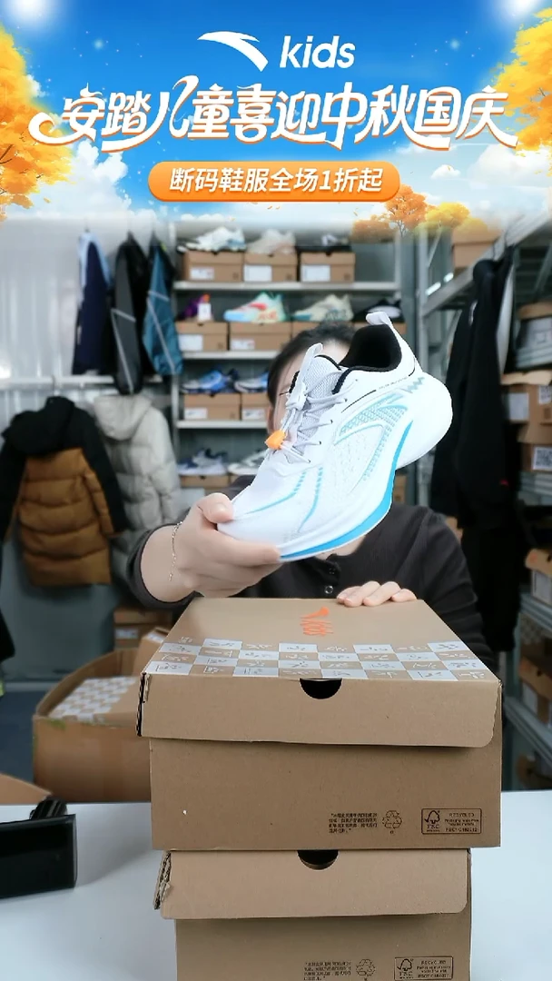 人造革闪购安踏儿童断码孤品鞋：34