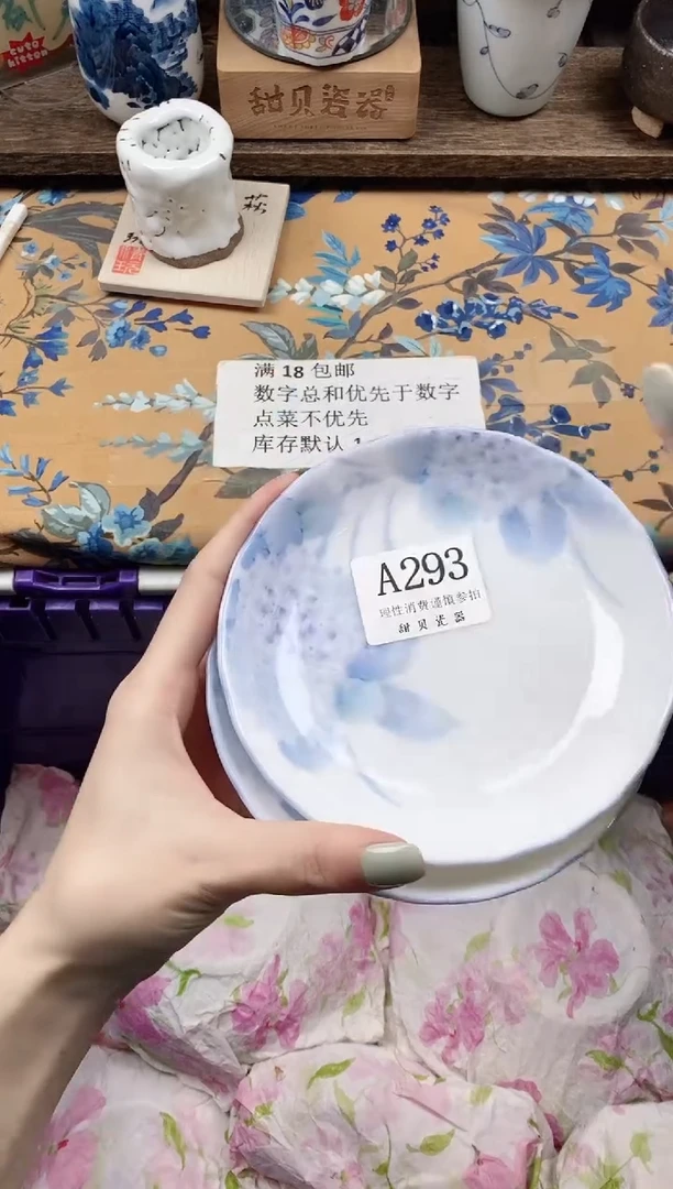 瓷片A****s                A293
