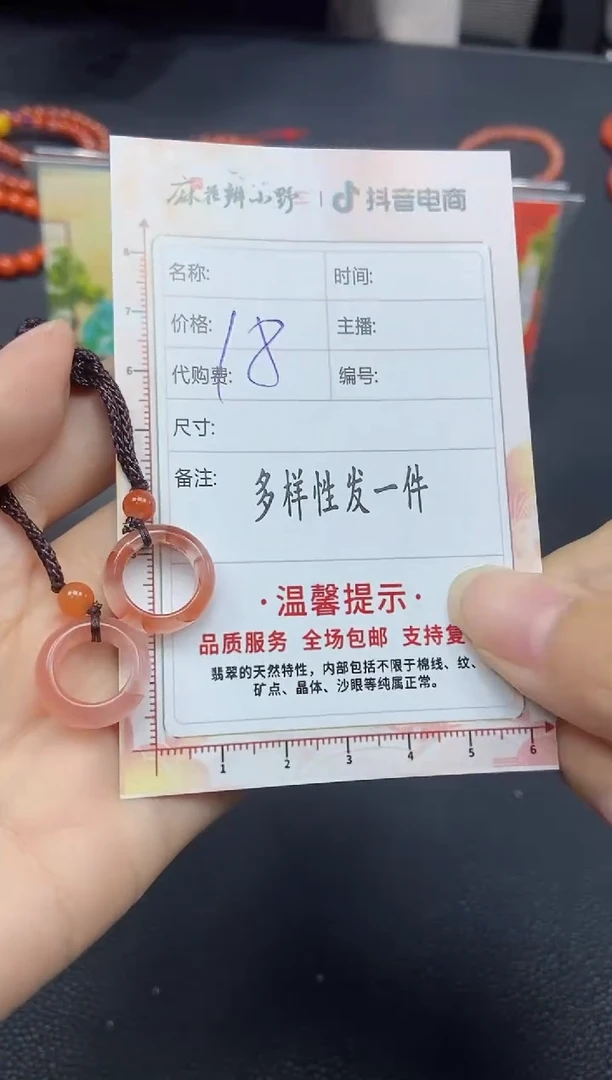 【闪购商品】南红玛瑙颈饰未镶嵌天然南红313多样性发一