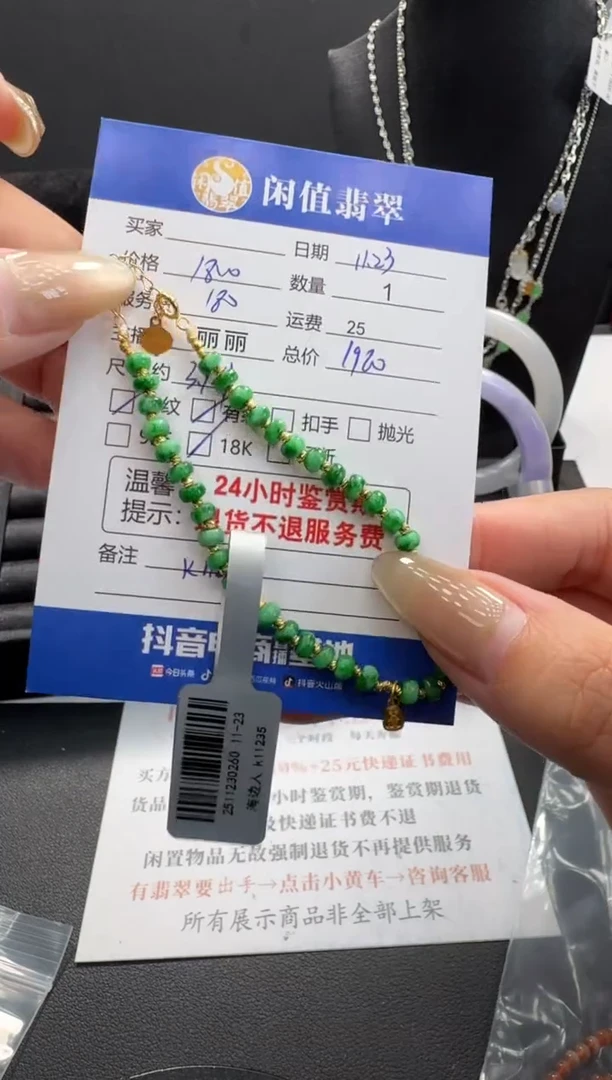 18K金镶嵌手链翡翠翡翠手链