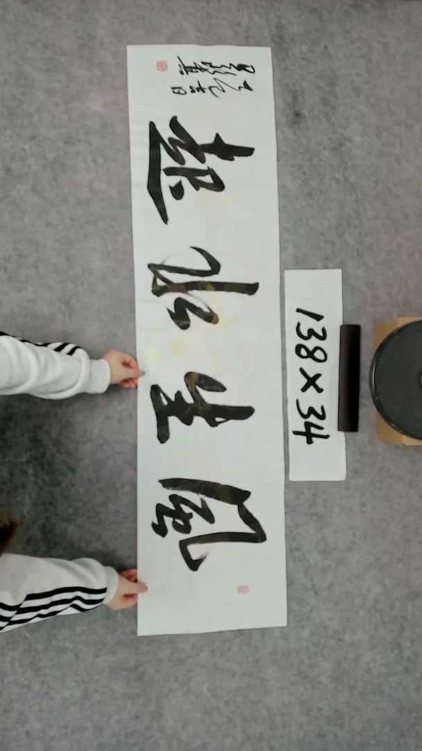 书法吕老师书法作品