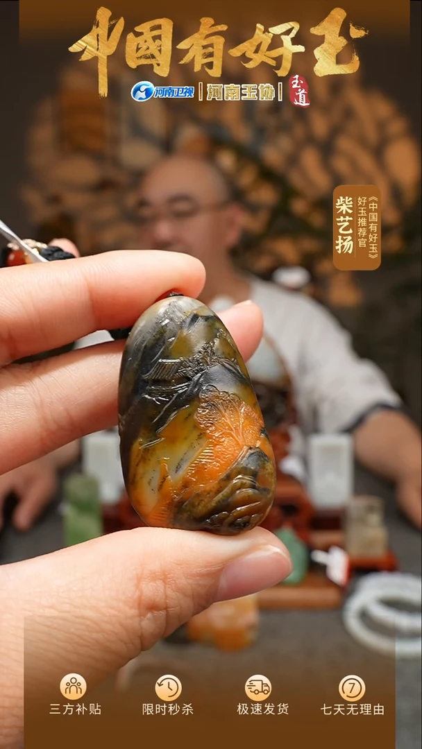 和田玉未镶嵌挂件青花山水挂件34.3g