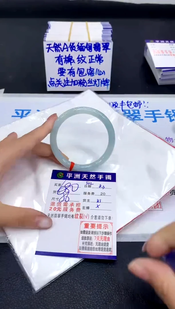 翡翠手镯未镶嵌1