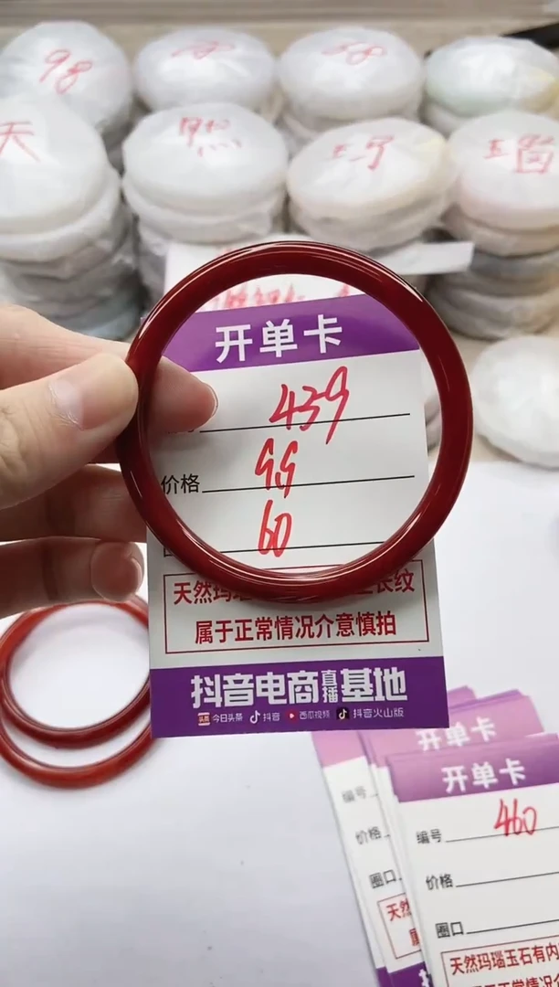 手镯玛瑙/玉髓未镶嵌459