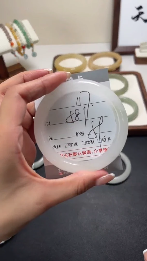 石英质玉手镯未镶嵌117-58.1