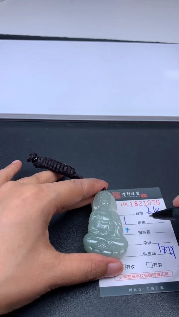 翡翠挂件未镶嵌哈轩 挂件1