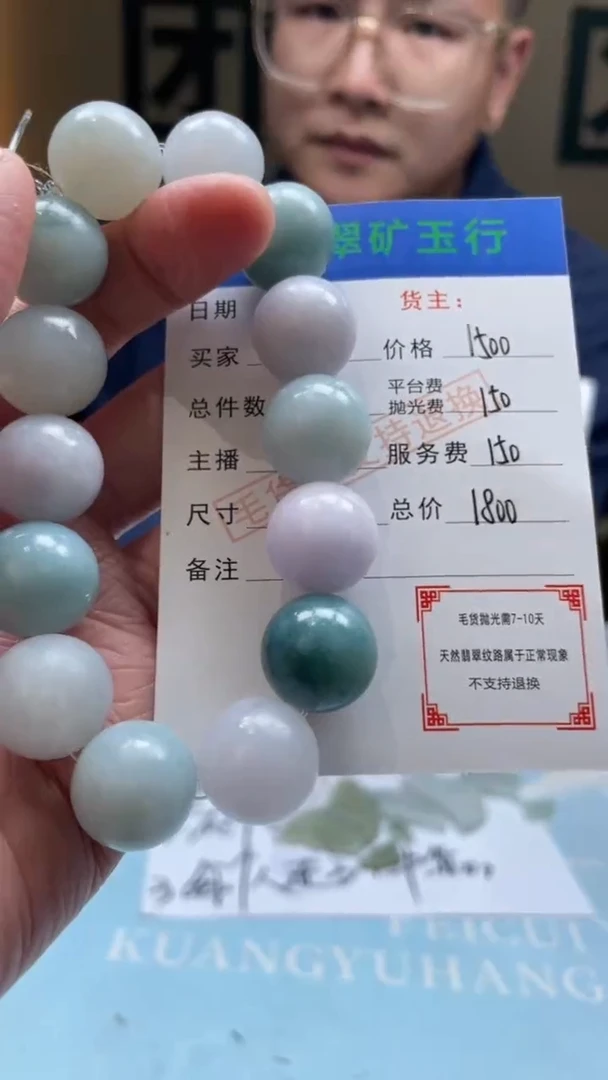 未镶嵌定制翡翠秋**子-毛货-不退不换