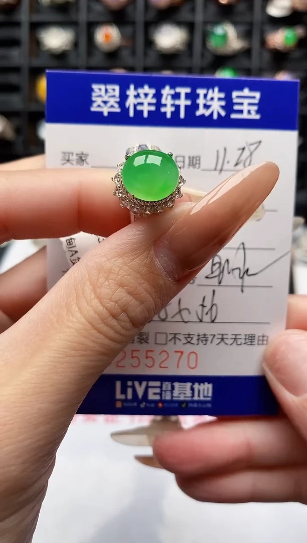 未镶嵌戒指翡翠5270