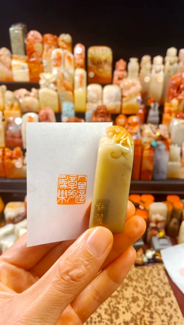 【闪购商品】寿山石印石手工篆刻《人生适意即为乐》