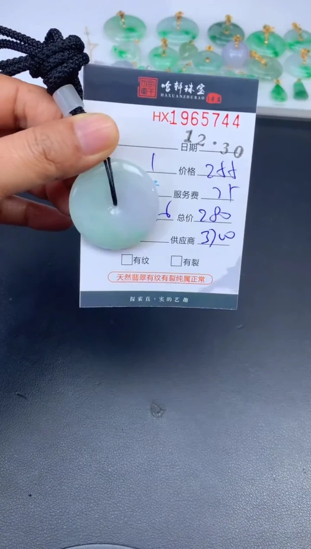 未镶嵌挂件翡翠哈轩 挂件1