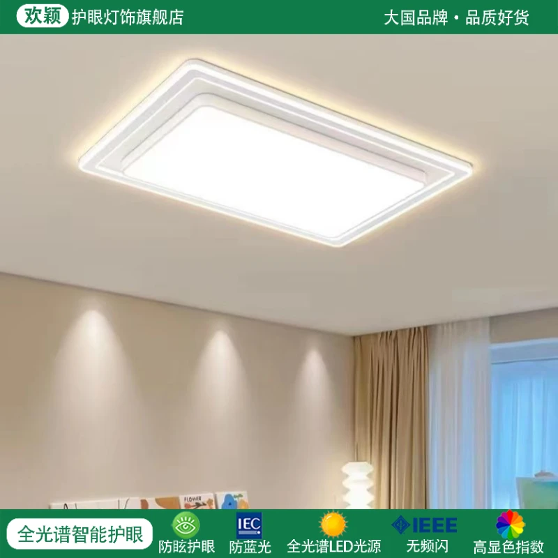 中山新款灯具客厅灯现代简约led吸顶灯卧室主卧房间灯全屋套餐