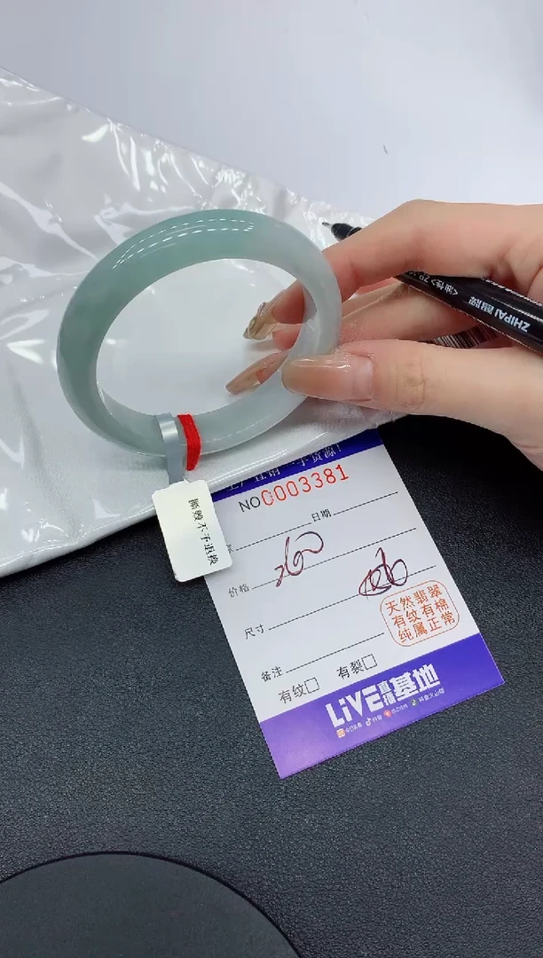 翡翠手镯未镶嵌3381缅甸翡翠手镯