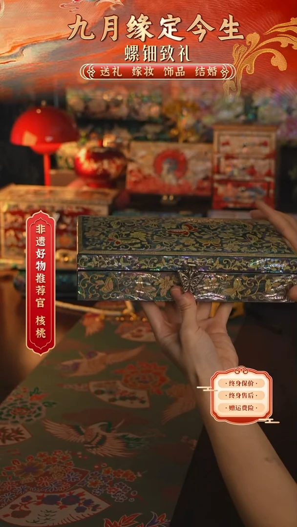 瓷片螺钿工艺香椿木首饰盒
