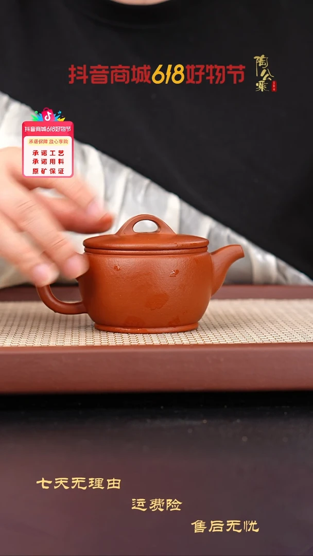茶壶紫砂黄龙山朱泥汉瓦200cc陈佳欢