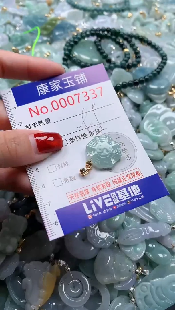 翡翠未镶嵌吊坠(不含链)7337