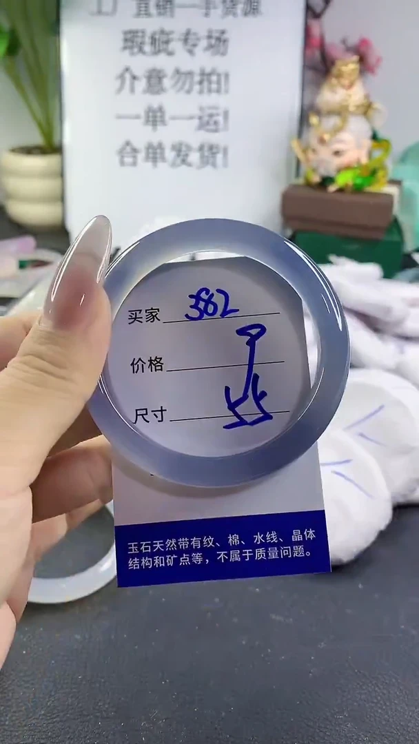 手镯玛瑙/玉髓未镶嵌382