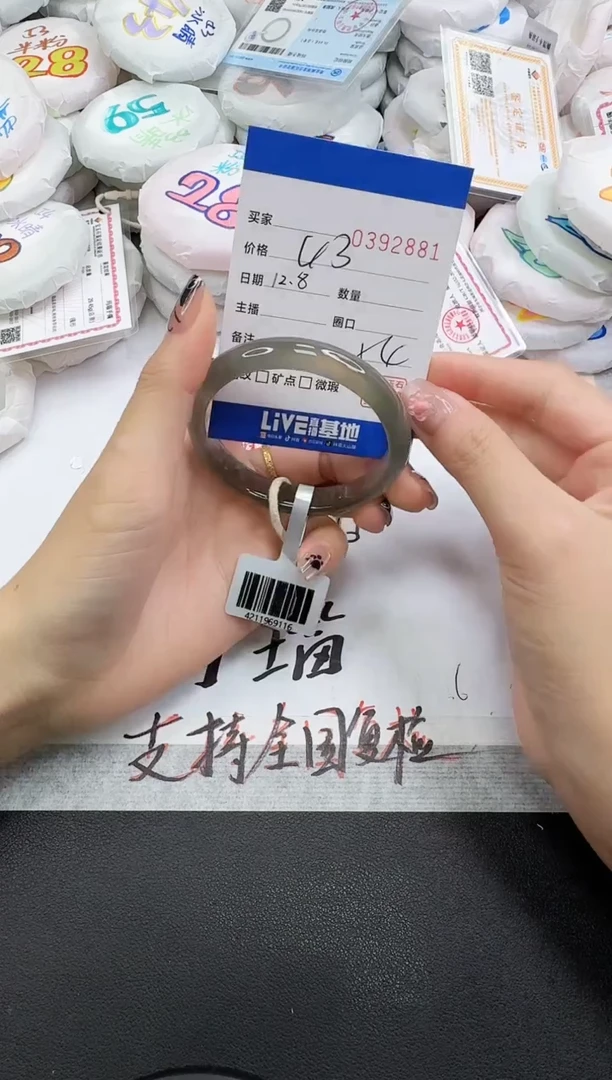 手镯玛瑙/玉髓未镶嵌2881