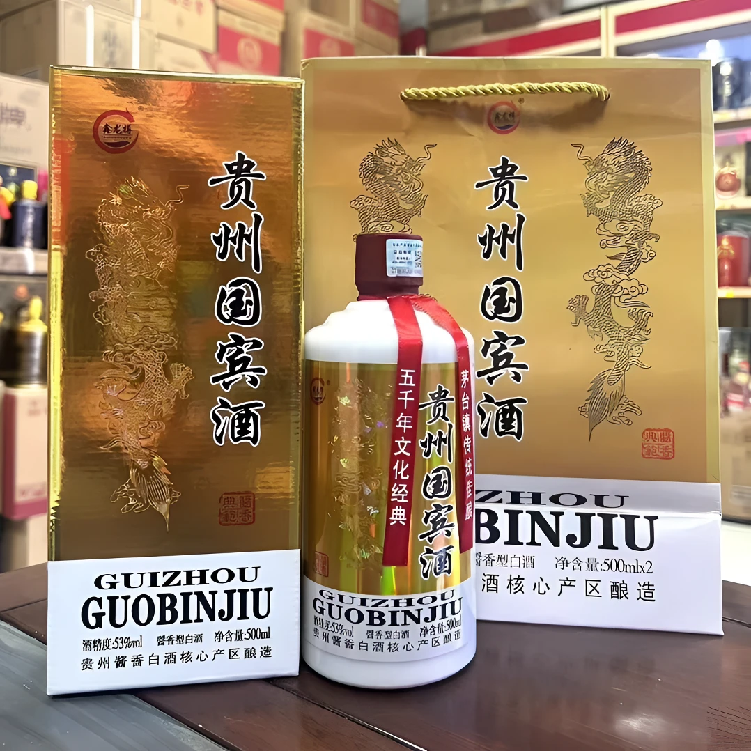 鑫龙樽贵州国宾酒 专属酱香型53°vol 500ml*6瓶/箱53%Vol500ml