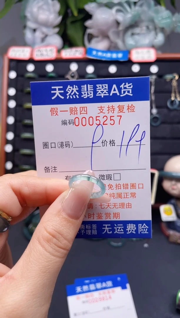 翡翠戒指未镶嵌9*5257