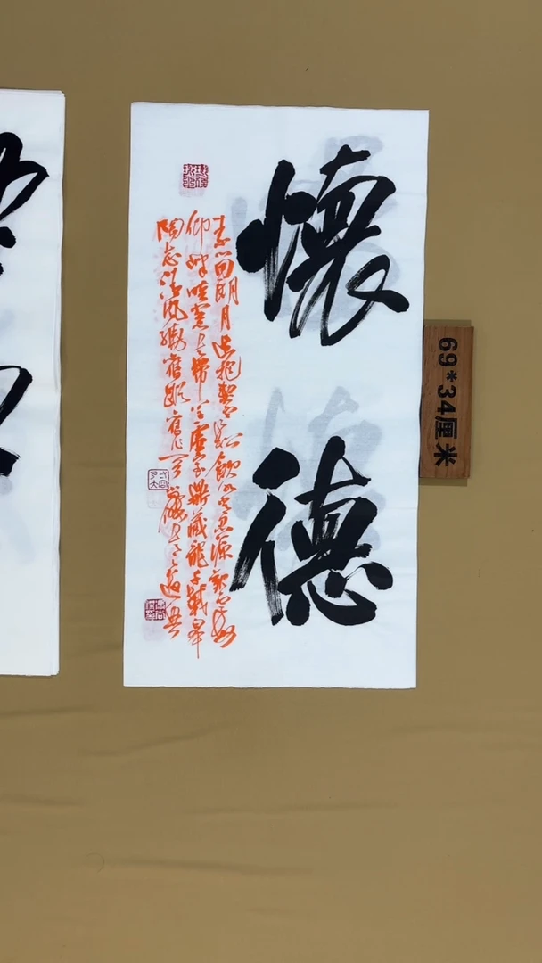 书法冯尚杰老师书法福利