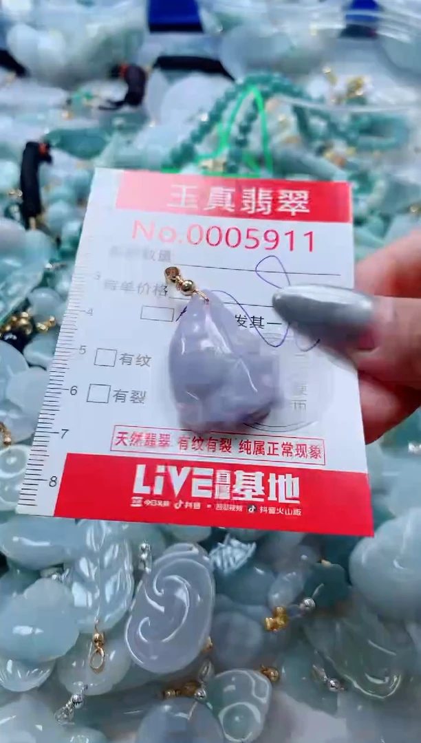 吊坠(不含链)未镶嵌翡翠5911