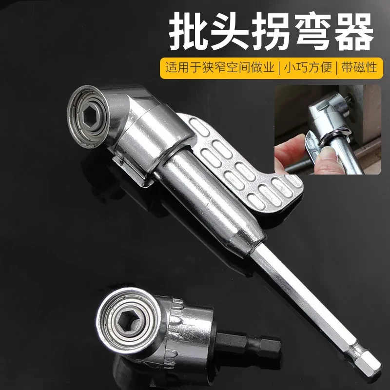 拐角神器多功能拐角批头专用电钻拐角器加长杆套筒转接头电动批头
