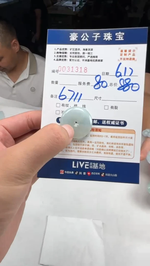 定制翡翠未镶嵌?**️31318（发货一个）