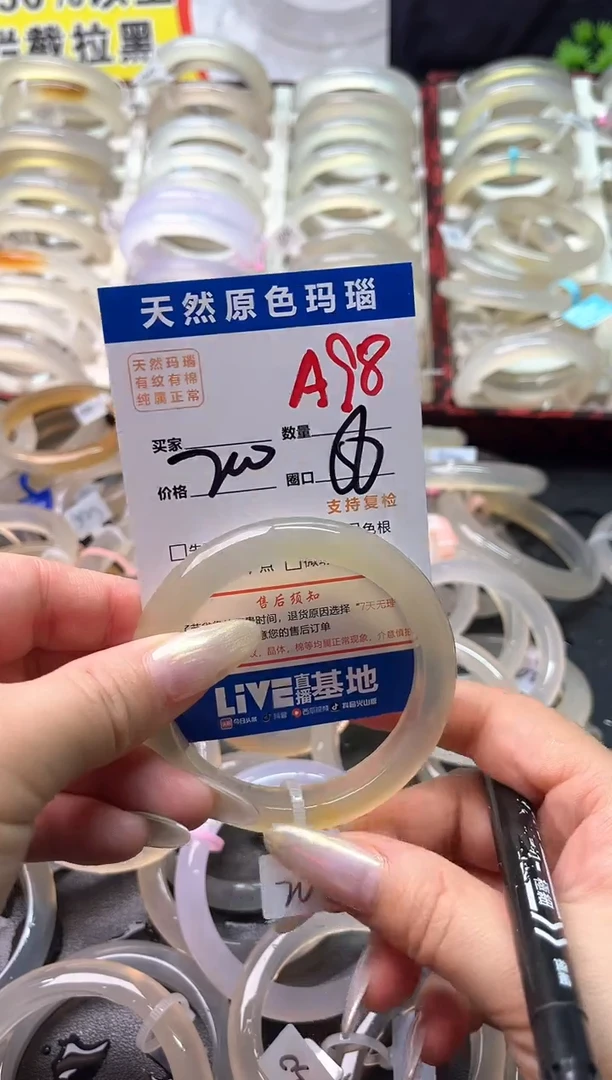玛瑙/玉髓手镯未镶嵌A98