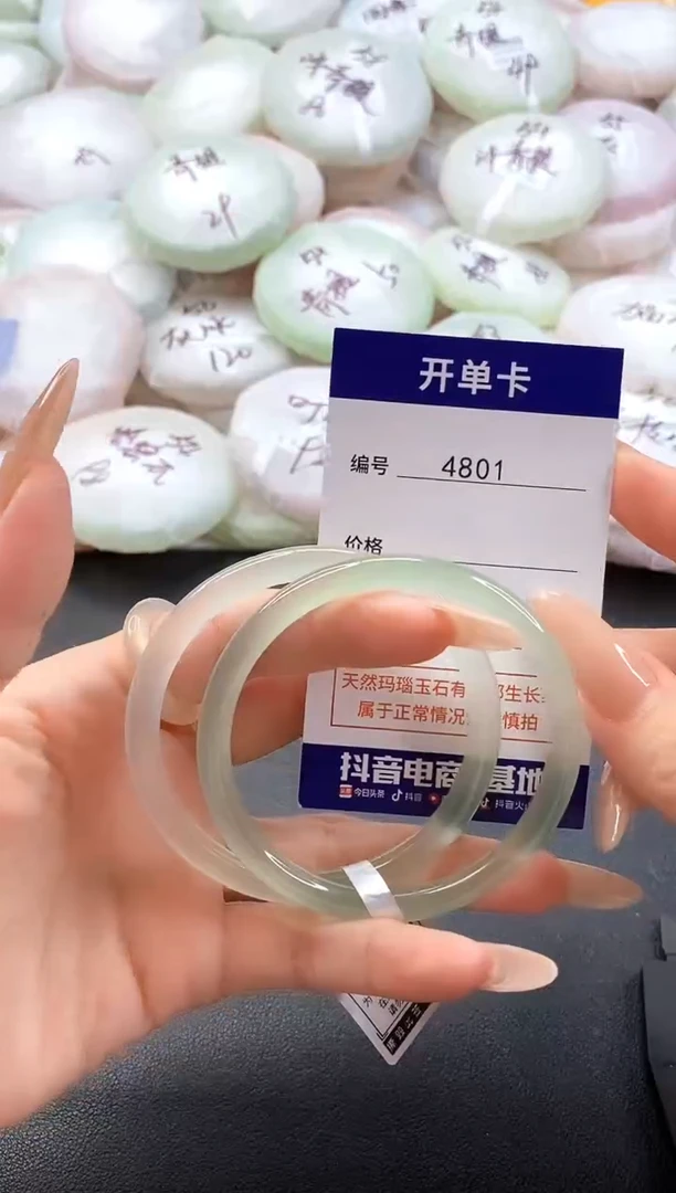 手镯玛瑙/玉髓未镶嵌4801圈口56-57