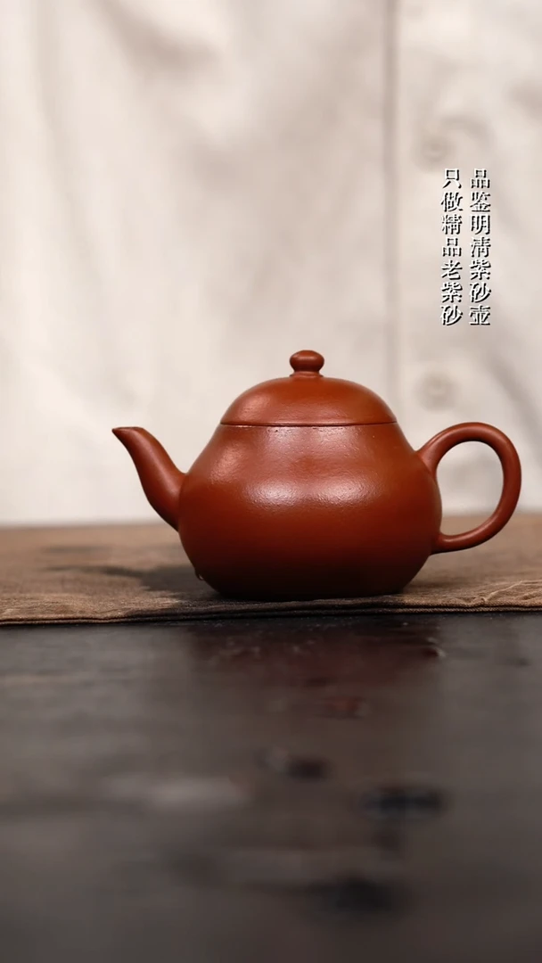 茶壶紫砂原矿紫砂壶105CC