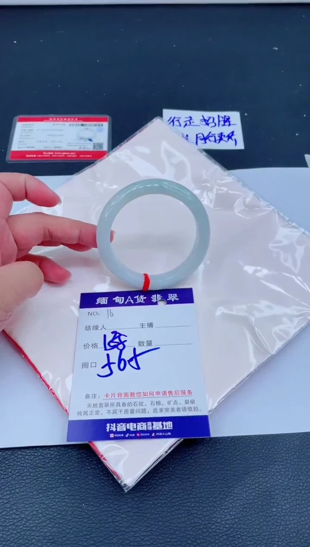 未镶嵌手镯翡翠0