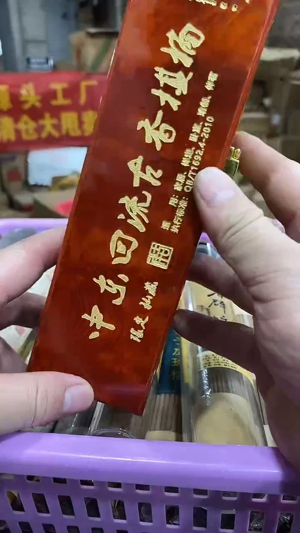 线香100克多样性发一