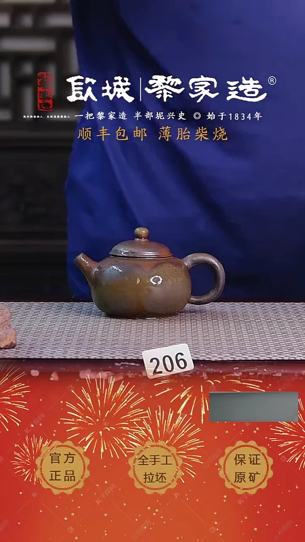 【闪购商品】206X容量130cc薄胎柴烧网孔无盒